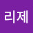 @율리제
