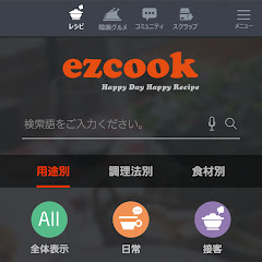 料理レシピezcook