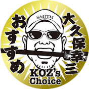 Fishing Super Star Kozo Okubo