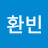 @조환빈-y7e