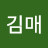 @김매-y1q