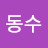 @박동수-r1u