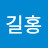 @김길홍-q1d