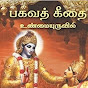 Tamil Gita logo