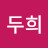 @doohee12