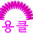 @이수야-h7u