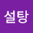 @설탕-n8w
