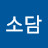 @소담-c1i