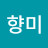 @김향미-w7w