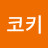 @코키-n1n