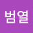 @이범열-c2j