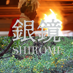 映画『銀鏡SHIROMI』アイコン画像