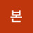 @본아보카도씨앗