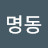 @이명동-z9m