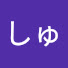 F7LuQ52ECw8-channel-avatar-しゅんぱぱ