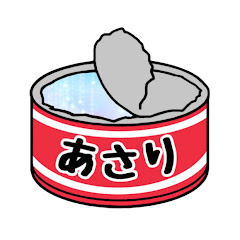 あさり