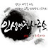 차쌤의 사주