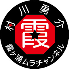 霞ヶ浦ムラチャンネルアイコン画像