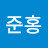 @허준홍-b9i