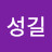 @조성길-u4v
