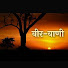 qXS5o7NfMIk-channel-avatar-#veervani