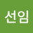 @조선임-c8u