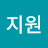 @전지원-x8w