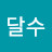 @오달수-b9d