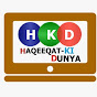 Haqeeqat Ki Dunya
