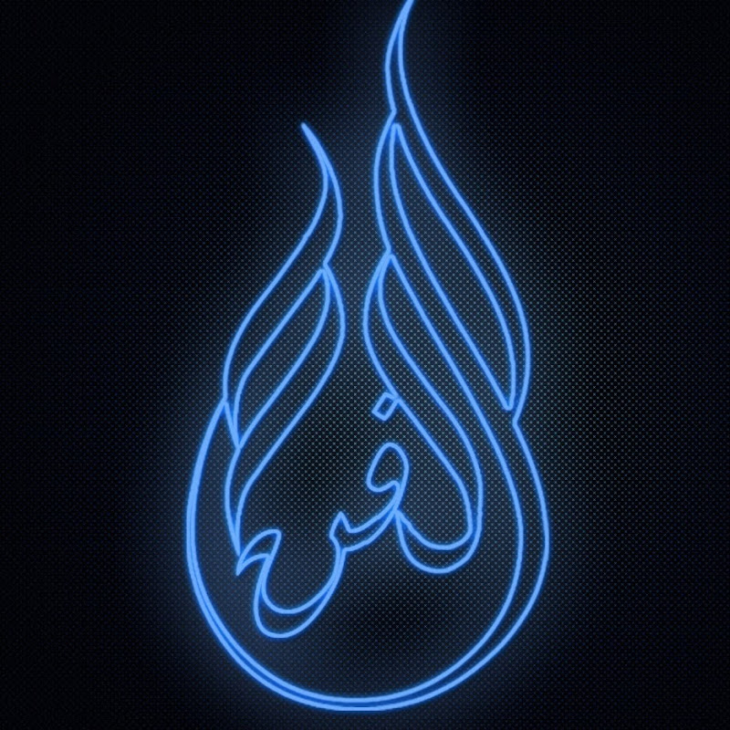 الفن محمد Elfenne