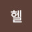 @tv-py4me