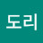 @감자도리-e9p