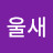 @방울새-y6w