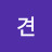 @김견-s9y
