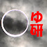 JS3EVMlHDY4-channel-avatar-ゆっくりなんでも見ていってね研究所