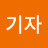@김기자-k7s