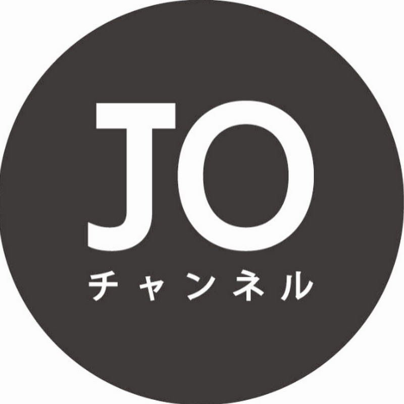 【元サッカー日本代表 城彰二】JOチャンネル YouTubeチャンネル画像