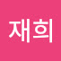 u0IEV_75eG8-channel-avatar-조재희
