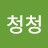@귀여운거보는사람
