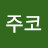 @주코-g3r