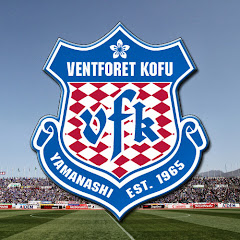 ヴァンフォーレ甲府公式チャンネル Ventforet Kofu Official