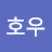@띵호우