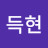 @이득현-q7q