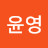 @류윤영-z8i