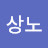 @이상노-s6d