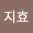 @김지효-t5o