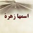 3vcLSEzl1mU-channel-avatar-Adı Zehra مسلسل اسمها زهرة