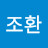@박조환-p9o