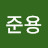 @장준용-i1v