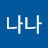 @나나-n3n